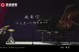罗力威 - 嫁给我视频封面
