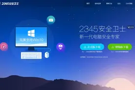 2345安全卫士腾讯电脑管家兼容性评测图片