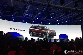 长安CS95上市 打造中大型SUV标杆图片