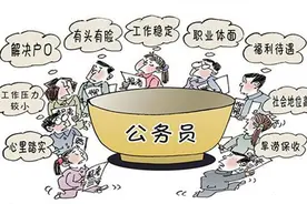 云南省考24.7万人报名 招录人数5年最少报名者最多图片