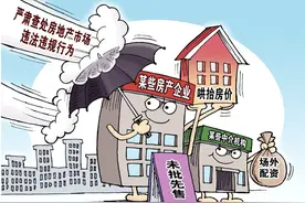 哈尔滨佰强房地产被住建部点名 中介抬高房价的套路你要知道图片