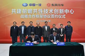 东风汽车：目前并无与一汽集团合并的计划与安排图片