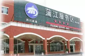 “五星级”是啥享受？四川高速公路服务区最新星级评定出炉！图片