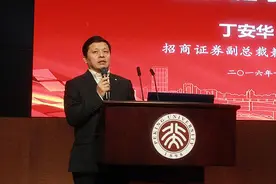 独家｜丁安华担任招商银行首席经济学家图片