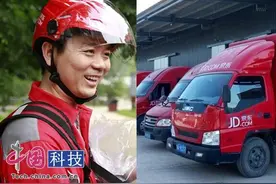 京东再次调整免费送货门槛 专家预计或降低用户购物频次图片