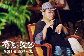 电影《有完没完》范伟薛之谦放飞自我 天台“秀恩爱”图片
