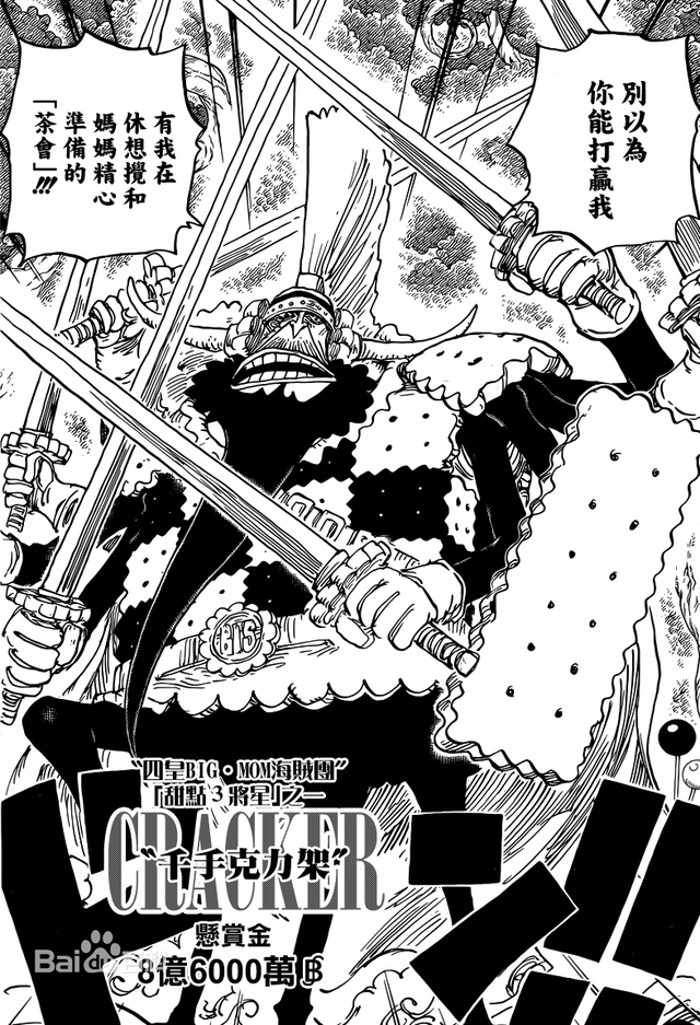 海贼王 现在动不动就出来个最强将星 七武海还有存在感吗 今日头条