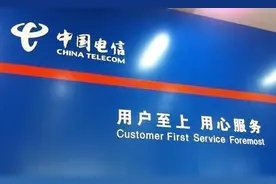 中国电信“亮出底牌”：50M宽带10G流量1000分钟通话图片