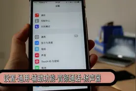 iPhone一直处在耳机模式的处理方法，一张纸巾就能解决问题视频封面