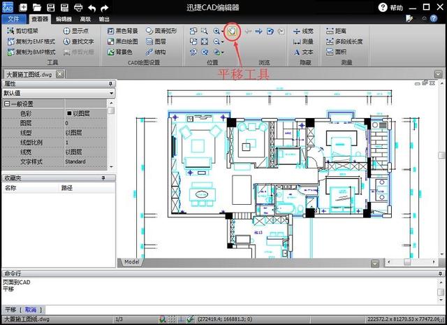 怎样打开查看dwg格式的纸