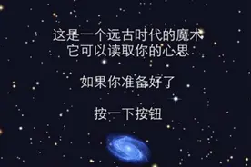 他凭空猜出霍建华手机号码，这是魔术还是特异功能？视频封面