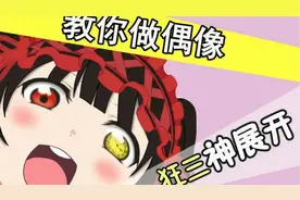 兽娘动物园最新动画引起全世界吐槽？