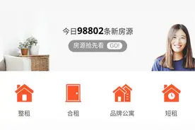 租房不想找中介？用手机“58同城”app，演示使用方法！视频封面