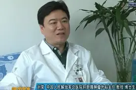 天南地北天水人-解放军总医院肝胆胰肿瘤外科主任刘荣视频封面