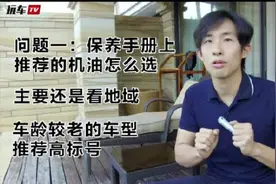 看懂这些机油用法，再也不怕养车出问题图片