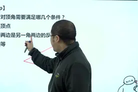 【刷题篇】7190210《相交线平行线》#初中数学 #支付宝全球锦鲤视频封面