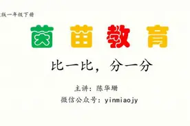 一年级数学多得多 少得多 多一些 少一些