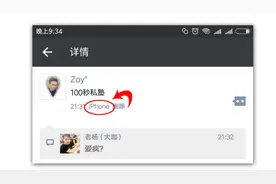 微信朋友圈这种小尾巴怎么做的？视频封面