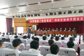 临沂市商业学校举行长风创新实验班开班仪式视频封面