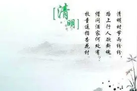 清明扫墓祭祖正确的流程顺序怎么做？谢沅瑾大师优化对你说！视频封面
