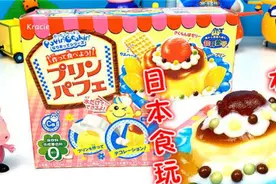 花儿朵朵童趣屋日本食玩 Kracie知育菓子布丁