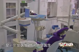 社区卫生服务站看病遭遇离奇推销，居民质疑：牙科被私人承包视频封面