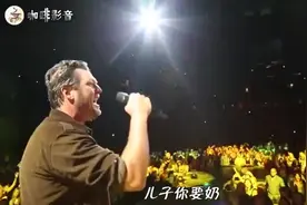 求大神这是什么歌？歌词是“儿子你要奶，你爹有点痛”！