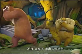 熊大吃了太多的胡萝卜，不停地放屁，自己都受不了，小鸟都熏晕了视频封面