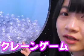 日本超可爱小妹，香奈儿快闪店内体验娃娃机，每人限一次超好抓的视频封面