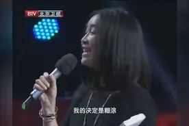 那英、蒋雯丽、李静现场合唱《征服》，李静：你这欺负人呀！视频封面