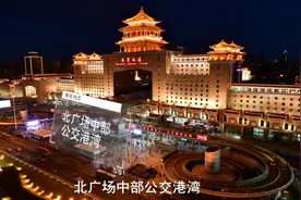2019年北京西站地区春运服务包进站篇之夜间出行指南！