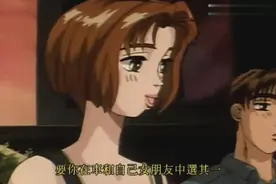 头文字D！车和女朋友选一样！这是一道送命题！视频封面