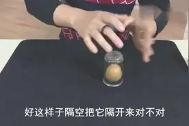 刘谦春晚魔术揭秘：戒指隔空穿进鸡蛋，鸡蛋完好无损！原来是这样视频封面