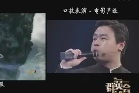 难以置信！男子用口技配音《阿凡达》，犹如3D版环绕技惊四座视频封面
