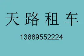 大连汽车租赁公司教您临时租车图片