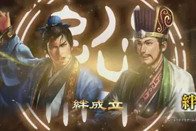 《三国志13》NPC快速增加羁绊方法分享图片