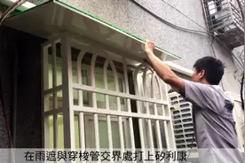 洋气的防盗窗，遮雨板看工人们怎样安装的