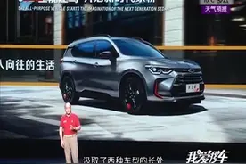 外观SUV化，空间MPV化，跨界雪佛兰沃兰多综合性价比颇高！视频封面
