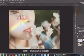 PS摄影后期——制作“彩虹光”