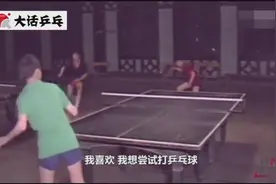 王励勤地下室练出来的世界冠军视频封面