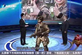 《东南军情》中国军人标识牌，与美军大不同视频封面