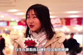 女生看到帅哥会有什么反应？这个妹子很天真视频封面