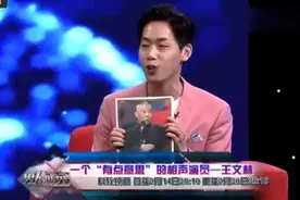 原德云四老之一王文林上访谈，辛辣调侃郭德纲，真是敢说呀！视频封面