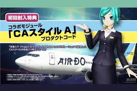 MIKU酱迎来新伙伴！《初音未来：歌姬计划X》空姐登场图片