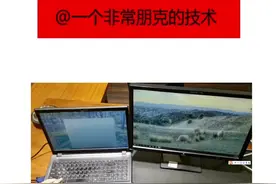 显示器多屏怎么设置#简单电脑知识 #显示器视频封面