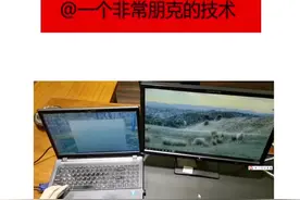 显示器多屏怎么设置#简单电脑知识 #显示器视频封面