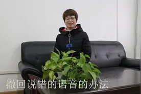 微信聊天时，发错语音怎么办？教你一个小妙招避免尴尬视频封面