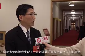 山东省人大代表、中国移动通信集团山东有限公司总经理张轩：与5G、人工智能相结合，山东的工业制造将会更高效视频封面