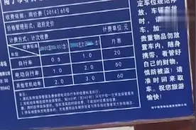 南宁：电动车停车费“蹭热度”，停车场涉嫌“一刀切”收费视频封面