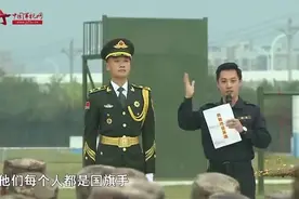 胳膊一粗一细 仪仗队升旗手经历了这种训练视频封面